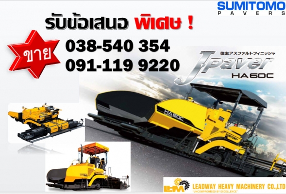 *** ขาย *** รถขุด-รถปูยาง SUMITOMO รถบรรทุก ออฟ-ไฮเวย์-รถเครน TEREX