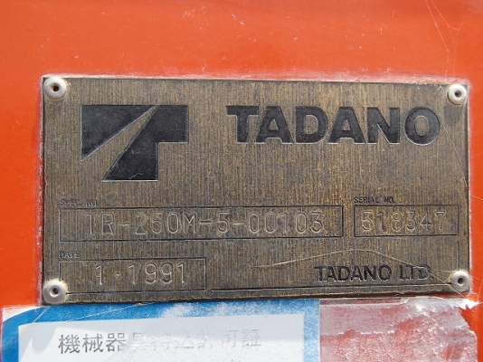 ขายรถเครน Tadano TR-250M-5 ขายรถเครน Tadano TR-250M-5