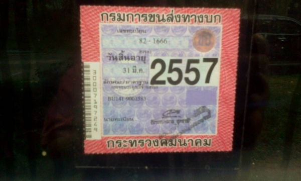6ล้อ้HINO DUTRO BU141-9001583.....115แรง กระบะคาโก้มีรั้วเสริม สภาพสวย เล่มพร้อม.. 6ล้อ้HINO DUTRO BU141-9001583.....115แรง กระบะคาโก้มีรั้วเสริม สภาพสวย เล่มพร้อม..