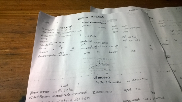 10ล้อเพลาเดียวมี3คัน...ขายเหมาราคา...ว่ามา ดูรถได้เลย..ขายตามสภาพ ใช้งานได้ทุกคัน(เล่ม ม.79) 10ล้อเพลาเดียวมี3คัน...ขายเหมาราคา...ว่ามา ดูรถได้เลย..ขายตามสภาพ ใช้งานได้ทุกคัน(เล่ม ม.79)