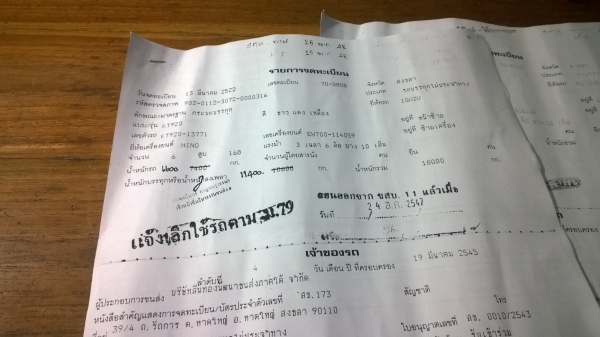 10ล้อเพลาเดียวมี3คัน...ขายเหมาราคา...ว่ามา ดูรถได้เลย..ขายตามสภาพ ใช้งานได้ทุกคัน(เล่ม ม.79) 10ล้อเพลาเดียวมี3คัน...ขายเหมาราคา...ว่ามา ดูรถได้เลย..ขายตามสภาพ ใช้งานได้ทุกคัน(เล่ม ม.79)