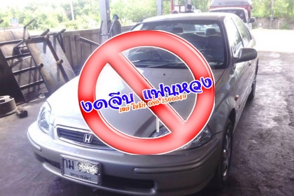 ***ขายแล้วครับขอบคุณ Truck2hand ขายรถเก๋งถูกๆ HONDA CIVIC 1.6Lxi MT ปี39/96 "โฉมตาโต"เครื่องเดิมเกียร์เดิม เครื่อง1600 เกียร์ธรรมดา เครื่องฟิตใหม่ ใช้ยาวๆ แน่นดีแห้ง ไม่เคยติดแก๊ส เกียร์ดีไม่หลุด ช่วงล่างหนึบ ไม่มีส่าย หน้า-หลังเดิมไม่เคยชนหนัก