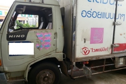 ขาย FB2W เครื่อง 120 แรง ตู้แห้งยาว 4.3 m รถใช้งานอยู่ โทร 088-4501277