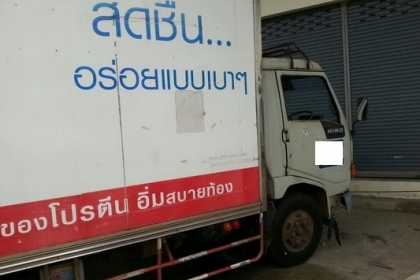 ขาย FB2W เครื่อง 120 แรง ตู้แห้งยาว 4.3 m รถใช้งานอยู่ โทร 088-4501277