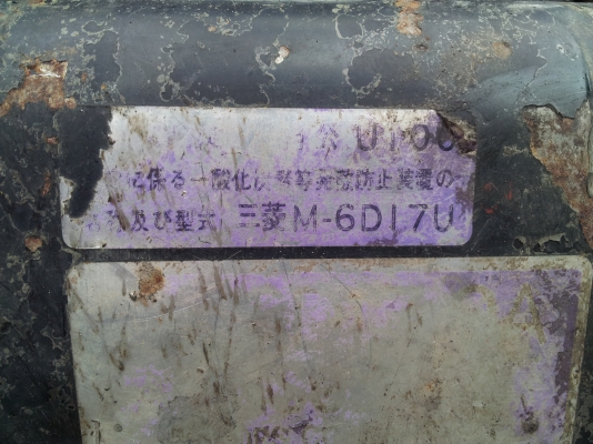 ขายเครื่อง mitsubishi 6d17u