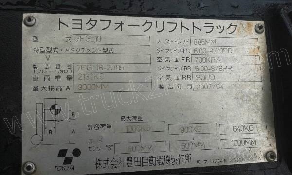 รถโฟล์คลิฟท์ ยี่ห้อ TOYOTA เสายกสูง 3 เมตร ยกได้ 1 ตัน เชื้อเพลิงเบนซิน