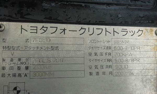 รถโฟล์คลิฟท์ ยี่ห้อ TOYOTA เสายกสูง 3 เมตร ยกได้ 1 ตัน เชื้อเพลิงเบนซิน