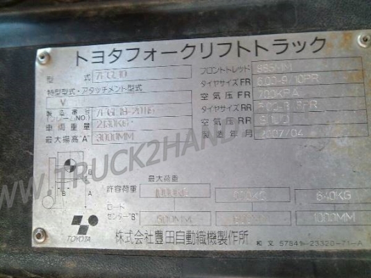 รถโฟล์คลิฟท์ ยี่ห้อ TOYOTA เสายกสูง 3 เมตร ยกได้ 1 ตัน เชื้อเพลิงเบนซิน