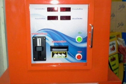 ขายป้มน้ำมันหยอดเหรียญ ธนบัตร ราคาถุกที่สุด