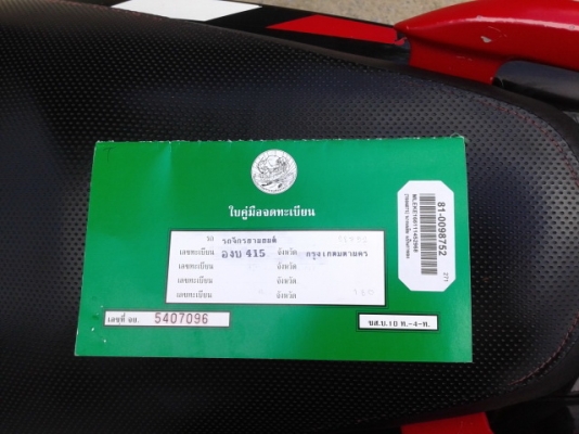 Mio 125 ราคา 20000 บาท โทร 089-8859869 เดช Mio 125 ราคา 20000 บาท โทร 089-8859869 เดช