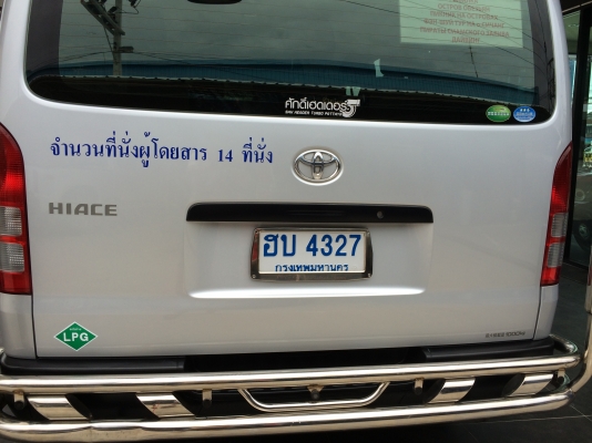 ขายรถตู้ Toyota เกียร์ออโต้ เบนซิน+ LPG รถปลายปี 2011 ขาย 780,000 บาท ขายรถตู้ Toyota เกียร์ออโต้ เบนซิน+ LPG รถปลายปี 2011 ขาย 780,000 บาท