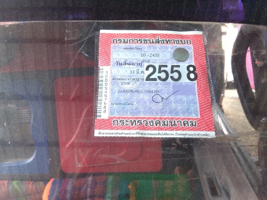ขาย 6 ล้อโดยสารNPR115ห้างแท้พร้อมใช้งานทะเบียนพร้อมโอน ขาย 6 ล้อโดยสารNPR115ห้างแท้พร้อมใช้งานทะเบียนพร้อมโอน
