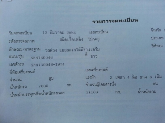 ขายหางพ่วง 2 เพลา. ปี 54 ( ใช้งานน้อย. ) สนใจติดต่อ 081 - 6079515 ขายหางพ่วง 2 เพลา. ปี 54 ( ใช้งานน้อย. ) สนใจติดต่อ 081 - 6079515