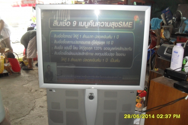 ขายTVเครื่องใหญ่