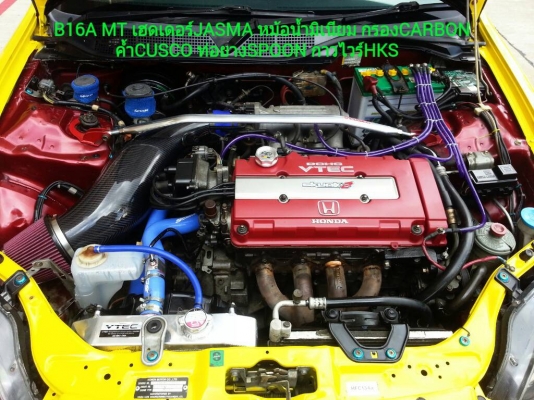 ขายCIVIC COUPE เครื่องB16A เกียร์ธรรมดา เลข59 กรองงูเหลือมCARBON หม้อน้ำมิเนียม เฮดJASMA ล้อSSR 15" โช็ตสตัทปรับเกลียว เบาะ RECARO SR3แท้ วัดDEFI 4ตัว ค้ำล่างBWR ค้ำล่างหน้าCUSCO ค้ำโช็คCUSCO ท่อNITTO ยางNITTO 555 รถสวย ไม่มีชน ทะเบียนสวย24 รายละเอีย