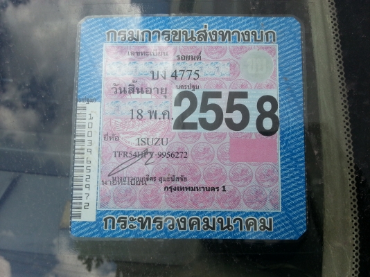 ISUZU TFR เพาเวอร์โรงงาน ISUZU TFR เพาเวอร์โรงงาน