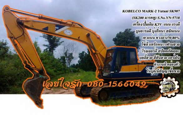 ***ขายแล้วครับขอบคุณ Truck2hand ขายแบ็คโฮ KOBELCO MARK-ll Yutani SK907 /YN-5718 (SK 200 มาร์คทู) เครื่องเดิมปั้มเดิม เครื่อง MITSUBISHI-6D31 6สูบ 135HPแรงดี แน่น ปั้มเดิม K3V ปั้มดีแรงดี ทำงานดี เร็วไม่โหลด เอวแน่นเต็ม ไม่มีแตก ช่วงล่าง70-80\% โซ่ดี แทร็ก7
