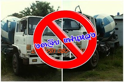 ***ขายแล้วครับขอบคุณ Truck2hand ขายรถโม่ปูน 7คิว 10ล้อ2เพลา HINO FM278 (คัสซีนอก) เครื่อง EK100-260HP เครื่องดี วตาร์ทติดง่าย เสียงดีนิ่ม แรงดี ไม่เยิ้ม เกียร์ดีไม่หลุด ช่วงล่าง2เพลาZM คัสซีสวยเดิมไม่ปะไม่ดาม หัวเก๋ง227สภาพดีไม่ผุ กันชนหน้าไม่สวย ภายในเก๋ ***ขายแล้วครับขอบคุณ Truck2hand ขายรถโม่ปูน 7คิว 10ล้อ2เพลา HINO FM278 (คัสซีนอก) เครื่อง EK100-260HP เครื่องดี วตาร์ทติดง่าย เสียงดีนิ่ม แรงดี ไม่เยิ้ม เกียร์ดีไม่หลุด ช่วงล่าง2เพลาZM คัสซีสวยเดิมไม่ปะไม่ดาม หัวเก๋ง227สภาพดีไม่ผุ กันชนหน้าไม่สวย ภายในเก๋