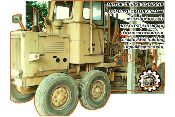 **450,000 บ.ต่อรอง**ขายรถเกรดเดอร์ KOMATSU MOTOR GRADER GD31-3H S.No.2866 Close Cabเครื่องเดิมปั้มเดิม เครื่องKOMATSU S4D120 110HP 4สูบ เครื่องดี สตาร์ทติด เสียงดี แน่นดี ปั้มดี ใบมีดสภาพดี บอดี้ยังสวยเดิม สีสันสวยบางเดิม ยางดี4เส้นพอใช้2เส้น รถเคยใช้งานท