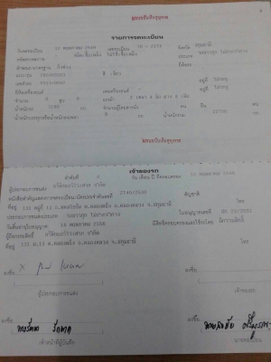 ขายหางก้างปลา2หางยาว6กับ12เมตร