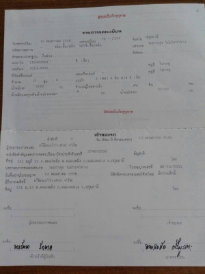 ขายหางก้างปลา2หางยาว6กับ12เมตร