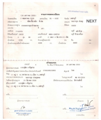 อีซูซุ 100 แรง  เพลาเอฟบีอาร์ เกียร็อคกี้