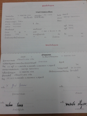 หางลากสภาพมือสอง