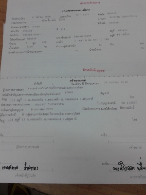 ขายรถหัวลาก Nissan PD6   CW50GT