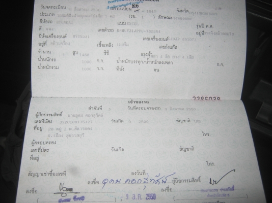 ขายhyundai excel ปี93 เกียรธรรมดา ขายhyundai excel ปี93 เกียรธรรมดา