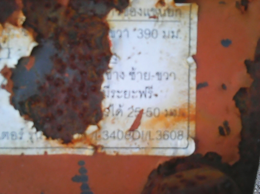 ขายผานรถไถรุ่นเล็กและใหญ่ สอบถามได้