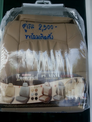 ขายถูกชุดหุ้มเบาะหนัง วีโก้ตรงรุ่น2200