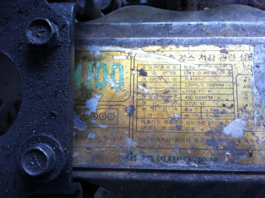 ขาย เครื่อง EM 100 220 hp. พร้อมใช้