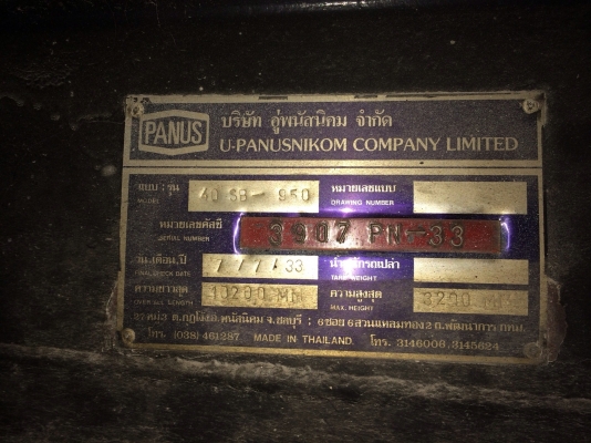 ขายหางพ่วง 2 คาน