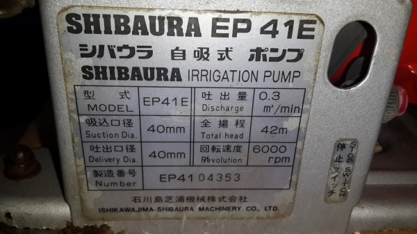 ปั้มน้ำ ขนาดเล็ก 1.5x1.5 นิ้ว