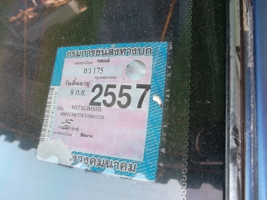 ขาย125000บ. MITSUBISHI L200 STRADA GRANDIS 4DR 2.8 GLX 4WD เกียร์ธรรมดา