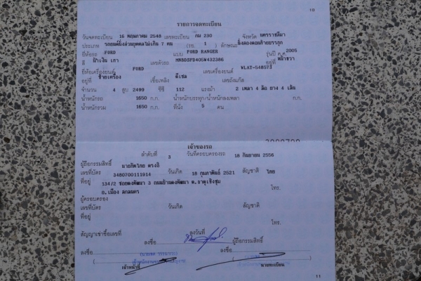 ขายถูก ฟอร์ดเรนเจอร์ยกสูงจากโรงงาน ตัวท๊อปสุด FULL OPTION ปี2005 Active limited รถครูครับ