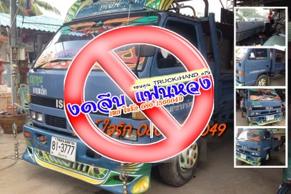 ***ขายแล้วครับขอบคุณ Truck2hand ขาย6ล้อ115สวยๆ เดิมๆ ISUZU NPR59PU5M 4BD1-115HP แก้มเหลือง เกียร์สั้นแท้ ห้างแท้ ปี37 เครื่องเดิมเกียร์เดิม ใช้งาน 25x,xxx กม. เครื่อง4BD1-115 ฝาดำ แน่นๆ แห้งๆ แรงดีไม่มีเยิ้ม เกียร์สั้นเข้าง่ายไม่มีหลุด ไม่มีหอน ช่วงล่างเด ***ขายแล้วครับขอบคุณ Truck2hand ขาย6ล้อ115สวยๆ เดิมๆ ISUZU NPR59PU5M 4BD1-115HP แก้มเหลือง เกียร์สั้นแท้ ห้างแท้ ปี37 เครื่องเดิมเกียร์เดิม ใช้งาน 25x,xxx กม. เครื่อง4BD1-115 ฝาดำ แน่นๆ แห้งๆ แรงดีไม่มีเยิ้ม เกียร์สั้นเข้าง่ายไม่มีหลุด ไม่มีหอน ช่วงล่างเด