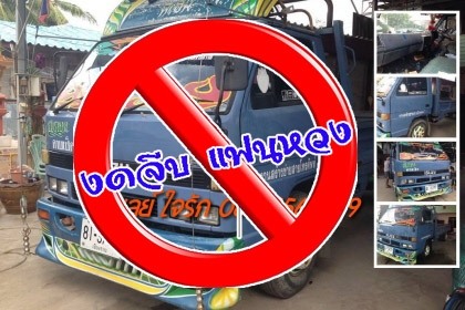 ***ขายแล้วครับขอบคุณ Truck2hand ขาย6ล้อ115สวยๆ เดิมๆ ISUZU NPR59PU5M 4BD1-115HP แก้มเหลือง เกียร์สั้นแท้ ห้างแท้ ปี37 เครื่องเดิมเกียร์เดิม ใช้งาน 25x,xxx กม. เครื่อง4BD1-115 ฝาดำ แน่นๆ แห้งๆ แรงดีไม่มีเยิ้ม เกียร์สั้นเข้าง่ายไม่มีหลุด ไม่มีหอน ช่วงล่างเด ***ขายแล้วครับขอบคุณ Truck2hand ขาย6ล้อ115สวยๆ เดิมๆ ISUZU NPR59PU5M 4BD1-115HP แก้มเหลือง เกียร์สั้นแท้ ห้างแท้ ปี37 เครื่องเดิมเกียร์เดิม ใช้งาน 25x,xxx กม. เครื่อง4BD1-115 ฝาดำ แน่นๆ แห้งๆ แรงดีไม่มีเยิ้ม เกียร์สั้นเข้าง่ายไม่มีหลุด ไม่มีหอน ช่วงล่างเด