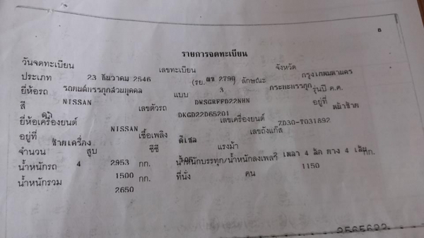**ดาวน์19,000 บ.ต่อรอง**ขายดาวน์ส่งต่อ กระบะแค็ป NISSAN FRONTIER 3.0 ZDI KING CAB ปี46/03 เครื่องเดิมเกียร์เดิม เครื่องแน่นดี แรงดี ไม่เยิ้ม เกียร์ดีไม่หอน ช่วงล่างหนึบคัสซีสวยเดิมไม่ปะไม่ดาม กระบะดีมีพื้นปูกระบะ ภายในดีคอนโซลครบ พ.พาวเวอร์ แอร์เย็น ก.ไฟฟ **ดาวน์19,000 บ.ต่อรอง**ขายดาวน์ส่งต่อ กระบะแค็ป NISSAN FRONTIER 3.0 ZDI KING CAB ปี46/03 เครื่องเดิมเกียร์เดิม เครื่องแน่นดี แรงดี ไม่เยิ้ม เกียร์ดีไม่หอน ช่วงล่างหนึบคัสซีสวยเดิมไม่ปะไม่ดาม กระบะดีมีพื้นปูกระบะ ภายในดีคอนโซลครบ พ.พาวเวอร์ แอร์เย็น ก.ไฟฟ