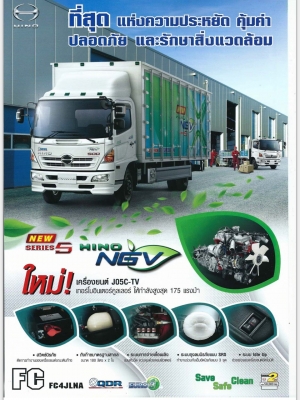 ขายดาวน์ 6 ล้อ HINO FC4JLNA (NGV)  กระบะคอกพร้อมลิฟท์ท้าย พร้อมงาน
