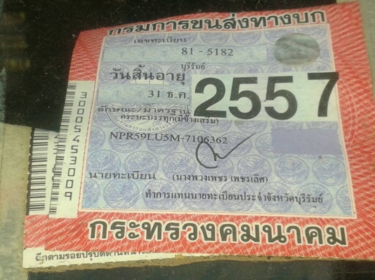 หกล้อ115แท้fหลังรถพร้อมใช้เอกสารพร้อม