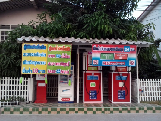 ตู้น้ำมันหยอดเหรียญซิงเกอร์รุ่นใหม่
