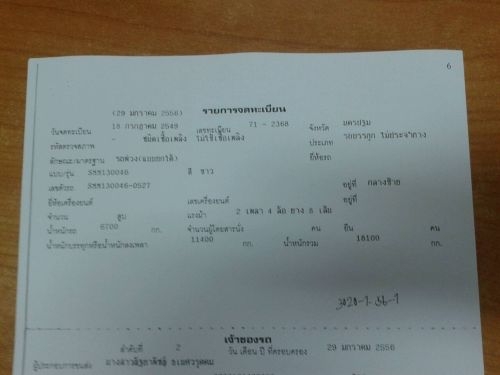 ขาย10ล้อ ISUZU DECA 270 ยูโร2 แม่ลูกดัมพ์สามมิตร ปี06