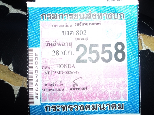 ขายตามสภาพ honda wave  125 +เอกสารโอน+โทร.081-005-8785