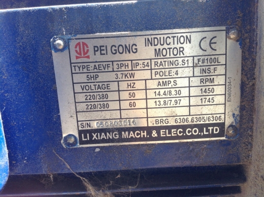 ไลน์ บดพลาสติกเพชร