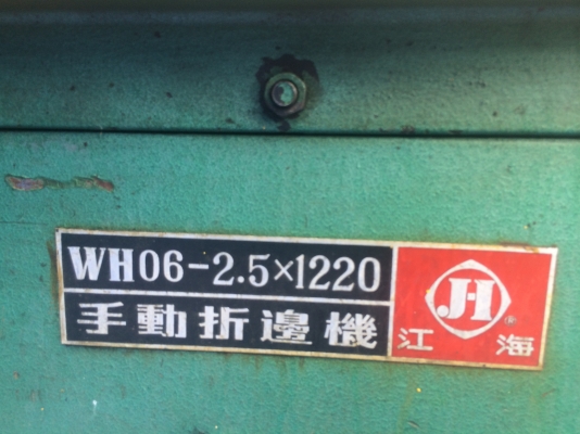 พับมือโยก4ฟุตครึ่งใต้หวันพับได้2.5มิล