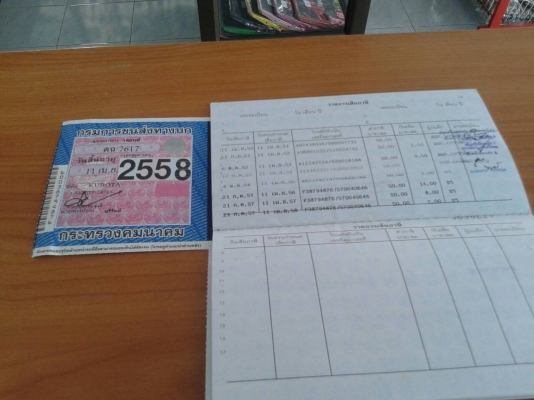 ขายด่วนรถไถนาคูโบต้า L3408 แรงม้าพร้อมอุปกรณ์ 2 รายการได้แก่ผานหน้าและผานหลัง 6 สภาพพร้อมใช้งานได้เล