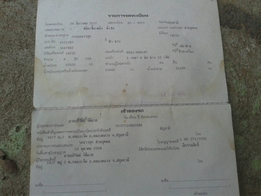 ขายเทเลอร์NISSAN ND6 120Hp สภาพสวยพร้อมใช้ ราคาต่อองได้ ติดต่อได้ที่คุณ อ๊อฟ พิจิตร 086-737-9991 ขายเทเลอร์NISSAN ND6 120Hp สภาพสวยพร้อมใช้ ราคาต่อองได้ ติดต่อได้ที่คุณ อ๊อฟ พิจิตร 086-737-9991