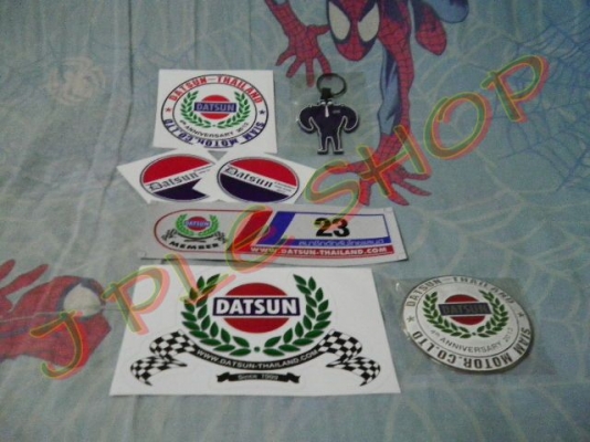 ขายชุดสมาชิกคาร์คลับ กลุ่มดัทสันไทยแลนด์