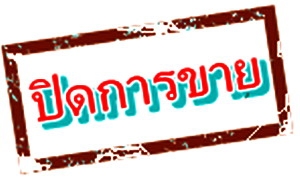 เสื่อรายการ รถนิยม